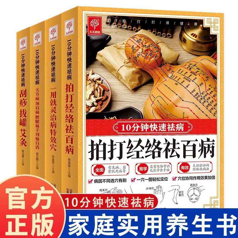 10 Minute Quick Cure, Scraping - Health & Wellness Kuala Lumpur ulasan dan harga