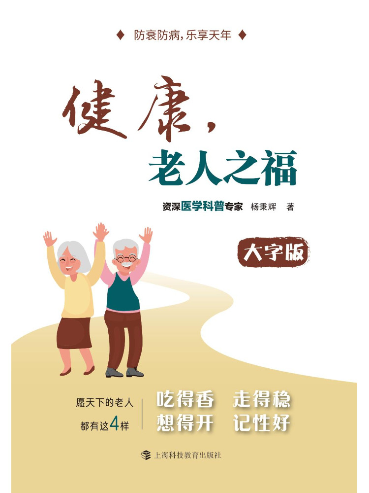 Book-Winshare Health the Happi - Health Wellness Education ulasan dan harga
