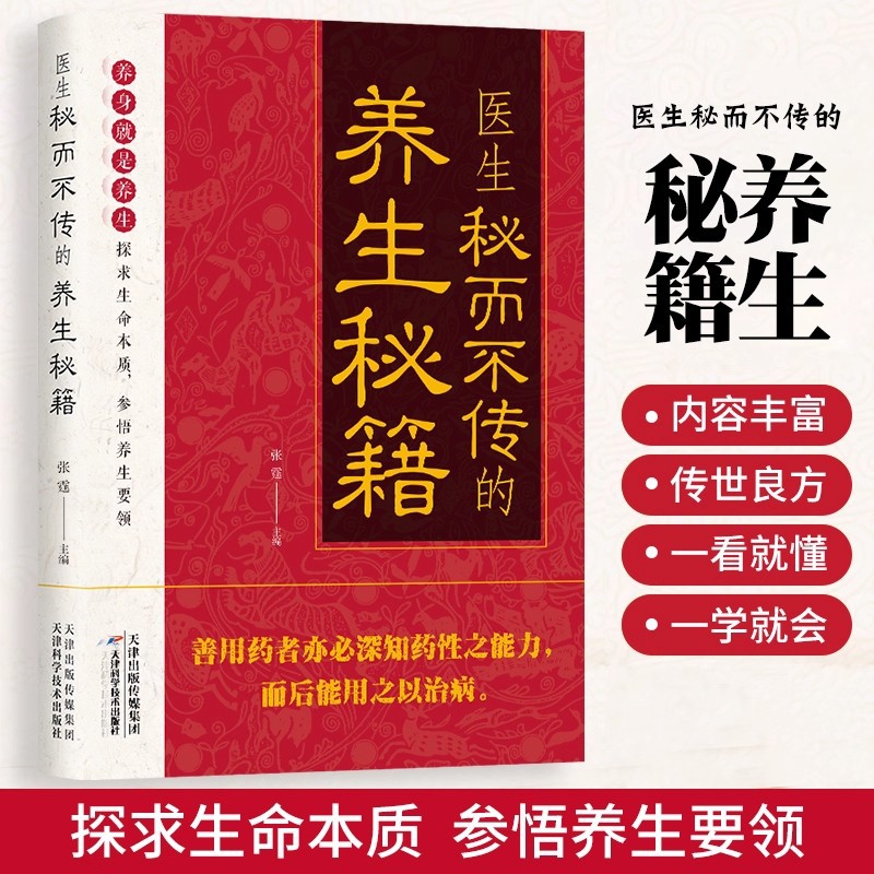 Doctor's Secret But Untold Hea - Health & Wellness U Of T ulasan dan harga