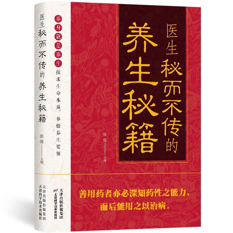Doctor's Secret But Untold Hea - Health & Wellness U Of T ulasan dan harga