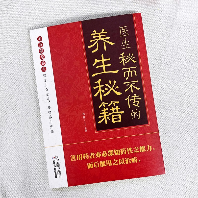 Doctor's Secret But Untold Hea - Health & Wellness U Of T ulasan dan harga