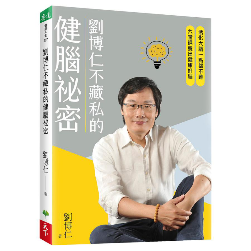 Liu Boruns Secret To Brain Hea - Health & Wellness Kuala Lumpur ulasan dan harga