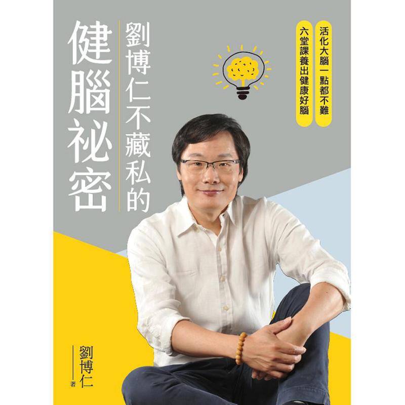 Liu Boruns Secret To Brain Hea - Health & Wellness Kuala Lumpur ulasan dan harga