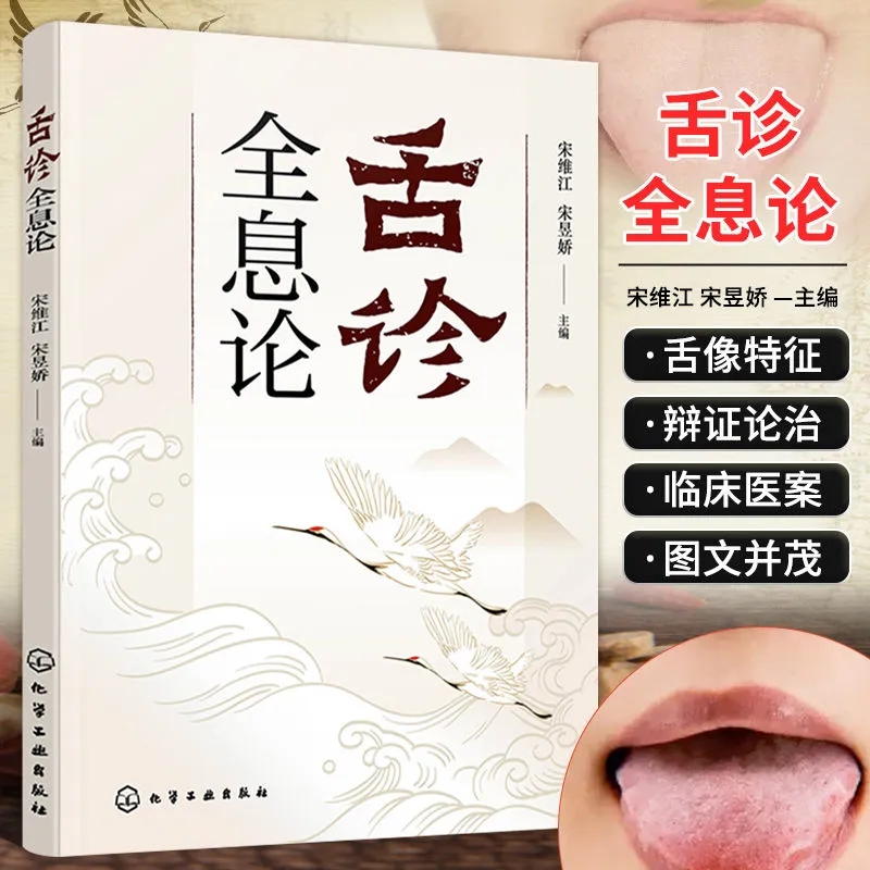 Tongue Diagnosis Holistic Theo - Holistic Health & Wellness ulasan dan harga