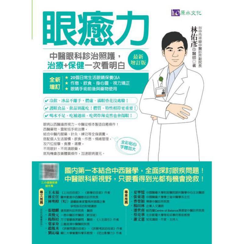 Eye Healing Power Diagnosis Tr - Health & Wellness Kuala Lumpur ulasan dan harga
